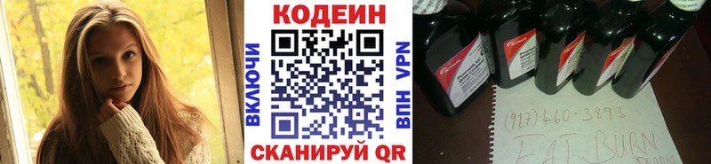 Кодеиновый сироп Lean напиток Lean (лин)  наркотики  Бирюсинск 