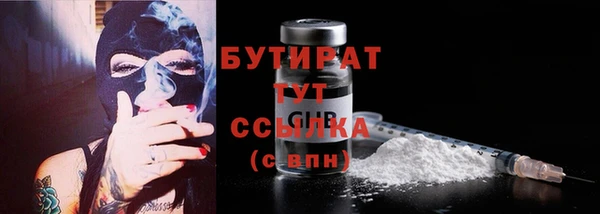 бутират Баксан